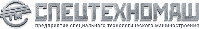 Логотип АО «Спецтехномаш»