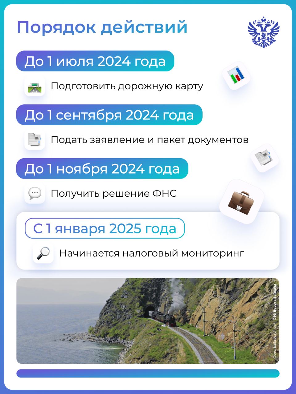 Налоговый мониторинг для ОЭЗ. Фото 5